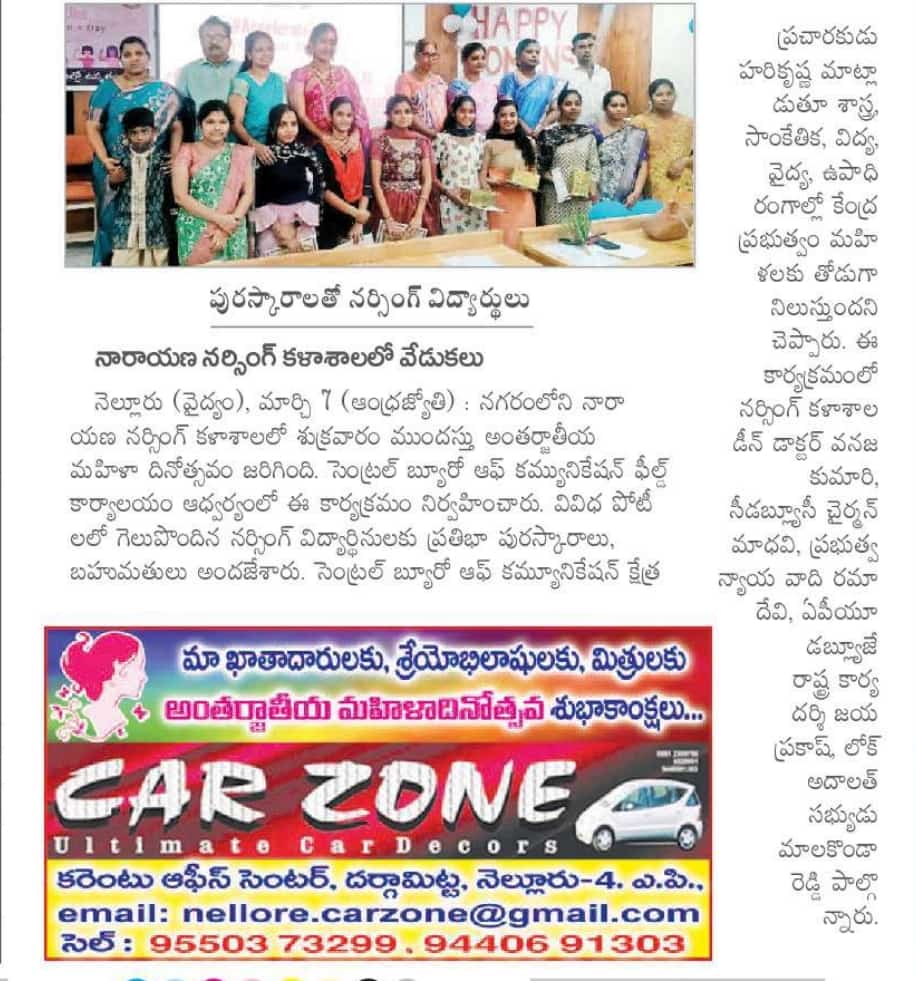 Narayana-Nursing-college